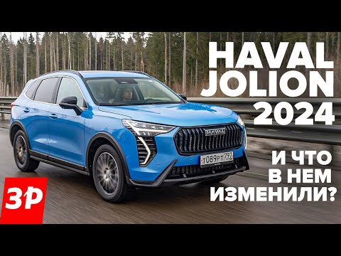Новый Хавал Джолион: исправили полный привод / Haval Jolion 2024 тест и отзыв