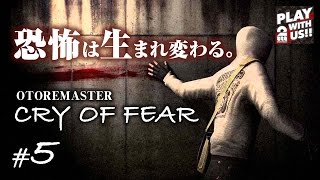 #5【ホラー】弟者の「Cry of Fear」【2BRO.】