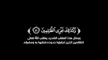 كروما شاشة سوداء قرآن كريم 🌿تلاوة من سورة الأعراف  🌿القارئ ياسر الدوسري 🌿