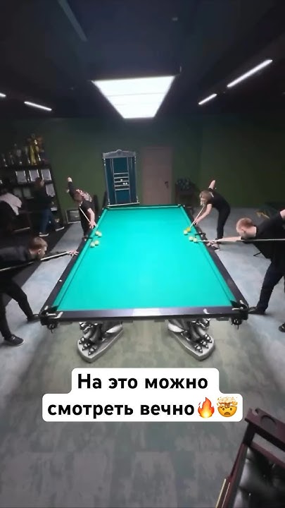 Банда чемпионов👏 #бильярд #русскийбильярд - YouTube