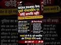 Twisha Sharma केस में नया मोड़ ⚠️भोपाल पुलिस का दावा #bhopal #twishasharma #reel#shorts