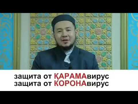 Video: Коронавирустан коркууну кантип токтотсо болот