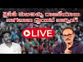 వైసీపీ కులచిచ్చు రాజకీయాలు- నాగబాబు స్ట్రెయిట్ వార్నింగ్