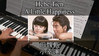 [Piano] A Little Happiness — Hebe Tien (Our Times OST)