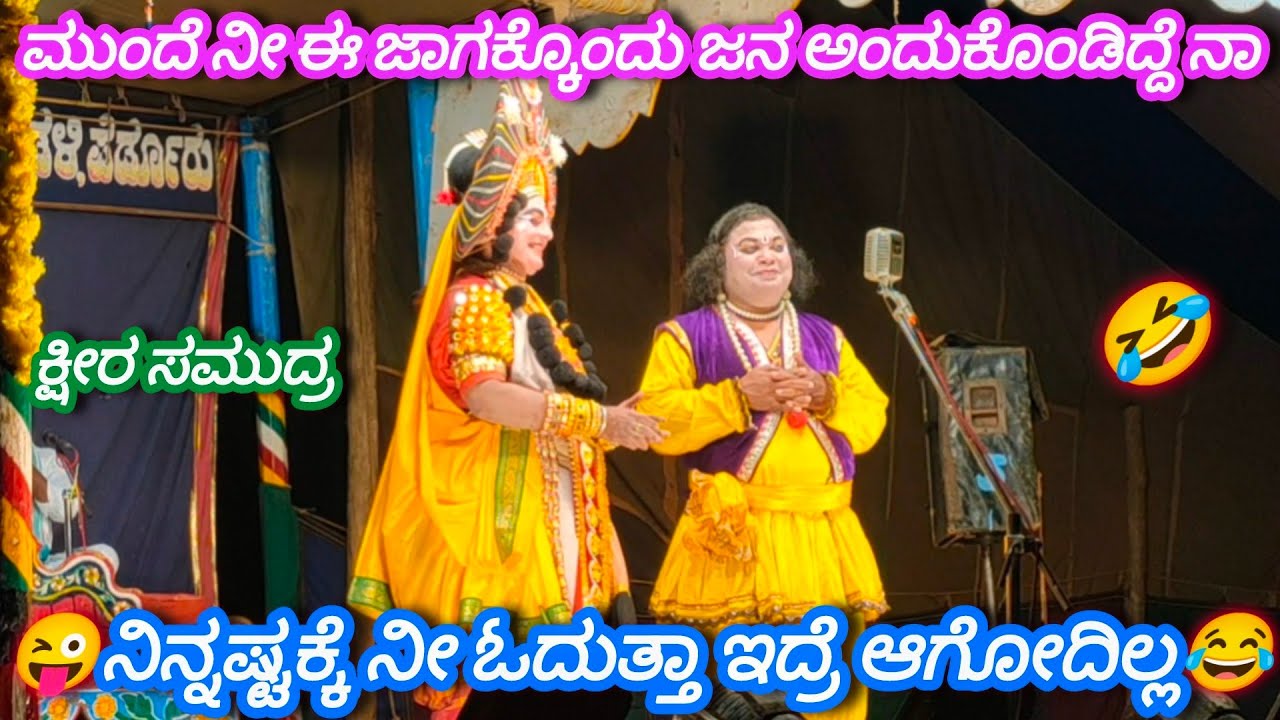 😜ನಾ ಮಾನಸಿಕ ಮಾಡಿಕೊಂಡರೆ ಬಿಟ್ಟು ಹೋಗಿ ಎಷ್ಟು ವರ್ಷ ಆಗ್ತಿತ್ತು😂 ರವೀಂದ್ರ ದೇವಾಡಿಗರ ಹಾಸ್ಯ👌 