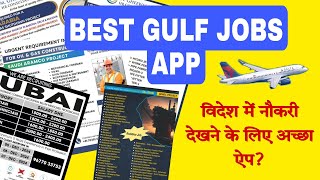assignment Abroad times , Gulf Jobs App , overseas Assignment, best gulf job vacancy app screenshot 1