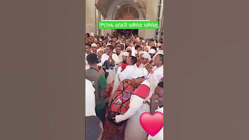 Orthodox Mezmur ኦርቶዶክስ ተዋሕዶ መዝሙርተዋህዶ መዝሙር Mezmur ኦርቶዶክስ 