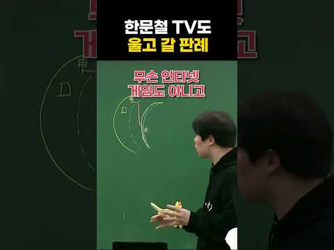 한문철tv도 울고 갈 <strong>판례</strong> ㅣ유휘운T