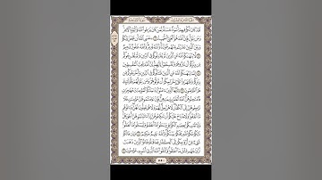 الصفحة  ٥٥٠ من القران الكريم  لـ سورة الممتحنة