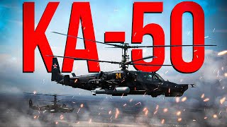 Ка-50 все еще очень хорош | Обзор | War Thunder