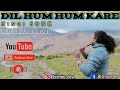 Dil Hoom Hoom Kare-Flute Version | Flute Cover Song