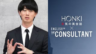 本気の英会話Strailインタビュー English Company 種茂真大さん