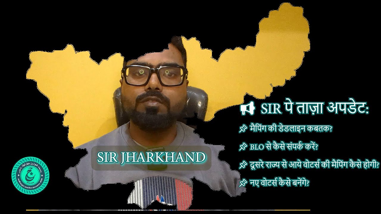 Latest update on SIR - YouTube
