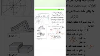 فرض الفصل الأول في العلوم الطبيعية ثالثة متوسط