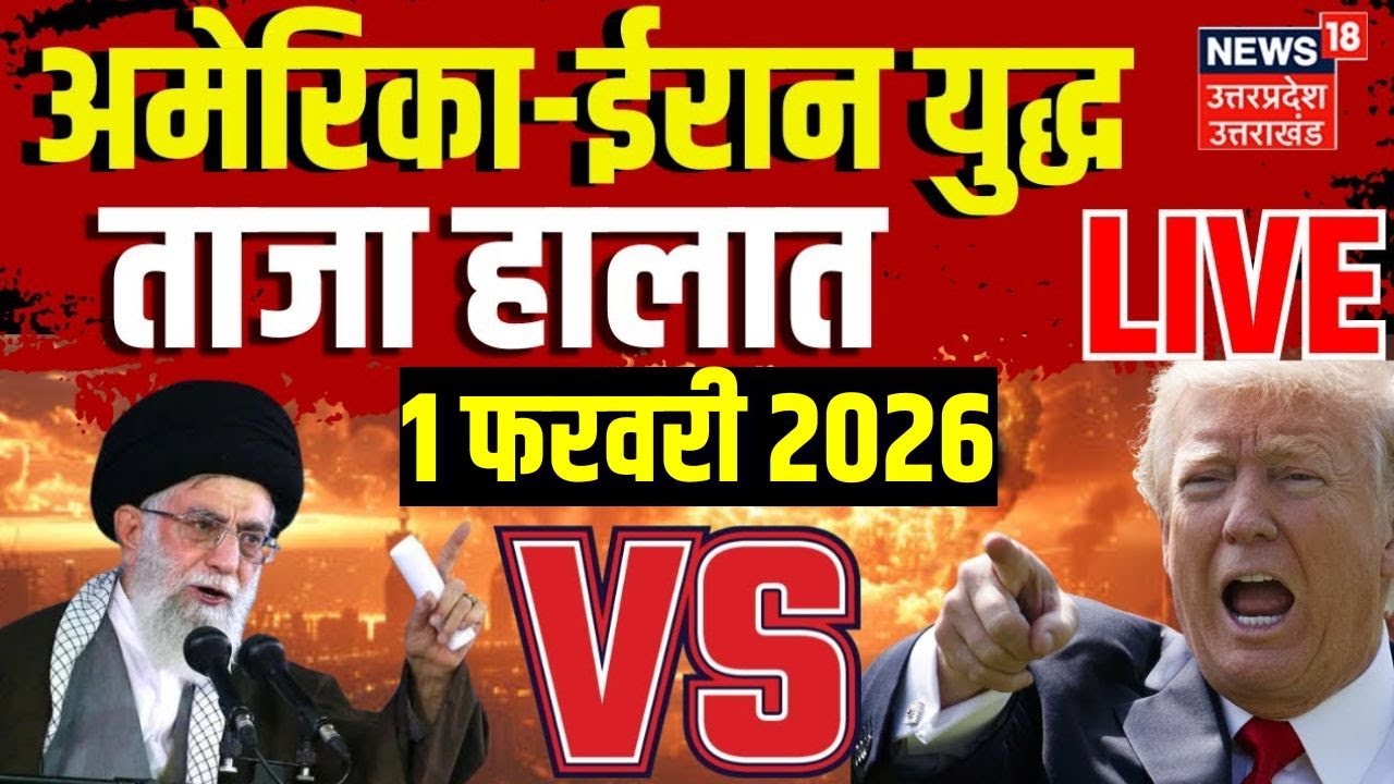 America Iran War Live Update: मिडिल ईस्ट में छिड़ा भीषण जंग! | Trump | Khamenei | Netanyahu | Putin