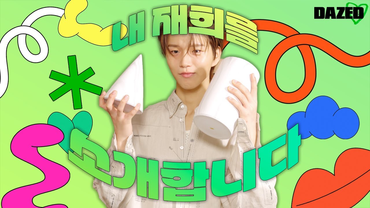[DAZED x NCT WISH] 'I GO BY JAEHEE'