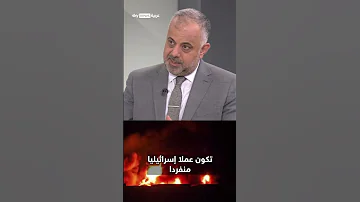 انفجار بندر عباس رسالة إسرائيلية أميركية لإيران غرفة الأخبار 