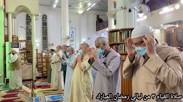 صلاة القيام ٣ من ليالي رمضان المبارك بإمامة الشيخ علي الحربي ماتيسر من سورة الجن والمزمل والمدثر