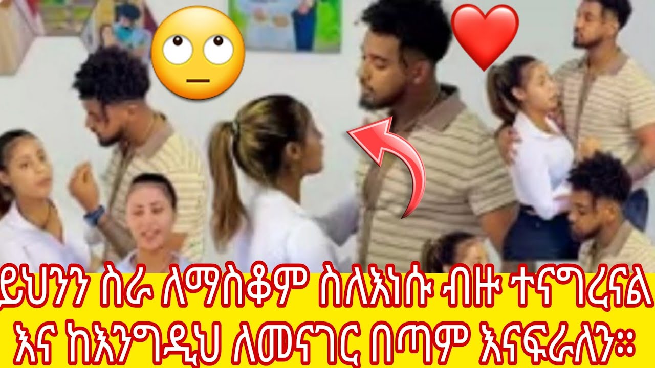 ይህንን ስራ ለማስቆም ስለእነሱ ብዙ ተናግረናል እና ከእንግዲህ ለመናገር በጣም እናፍራለን።