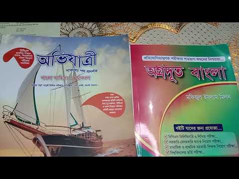 ভিডিও: ঐক্যের সর্বশেষ সংস্করণ কোনটি?