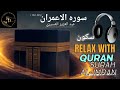 Heart Touching Recitation of Surah Al-Imran by AbdulAziz Al Asiri