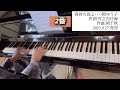 「春待ち鳥よ・・・/岡ゆう子」【ピアノ生演奏・新曲チャレンジ】