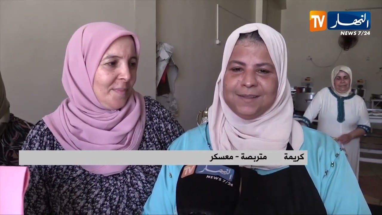 معسكر : اللمة العائلية والأطباق التقليدية .. أهم مميزات إحياء مناسبة عاشوراء