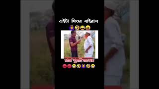 Kon Jinis May Der Aga Thake Gorur Pecho Ne Thake