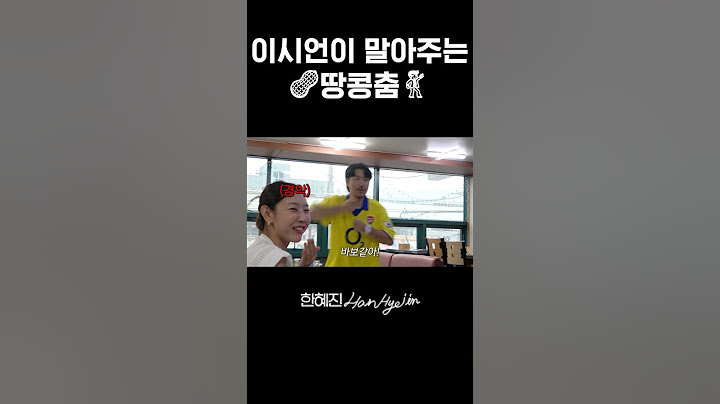 부산 구독자님들 팩트체크 부탁드려요 #한혜진 #이시언 #기안84 #부산 #shorts