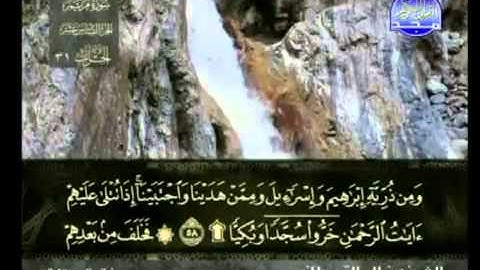 سورة مريم الشيخ خالد القحطاني