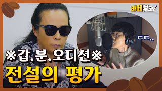 ☕️EP.03 (정적) '무슨 말이라도 해줘요..' 오늘 날씨보다 서늘한 공포의 평가 현장ㄷㄷ│[라떼부모] 매주 (수) 저녁 8:30 E채널