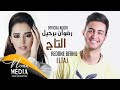          redone berhil  eltaj  exclusive official audio