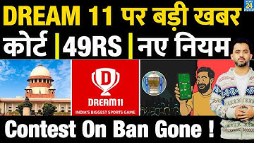 Dream 11 Money Contest पर Big Breaking News | 49 Rupees | New Rule | Supreme Court | BAN