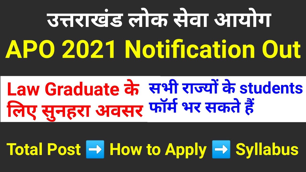 Uttrakhand APO Vacancy 2021|Uk Apo notification 2021|