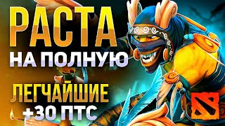 СИЛЬНЕЙШИЙ САППОРТ ДЛЯ ПОДНЯТИЕ MMR! - Гайд на Шадоу Шаман Дота 2 | ЛЕГЧАЙШИЕ +30 ПТС