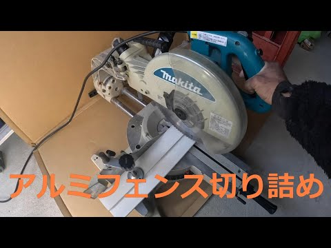 アルミフェンス切り詰め　LIXIL   フェンスAB   YL３型