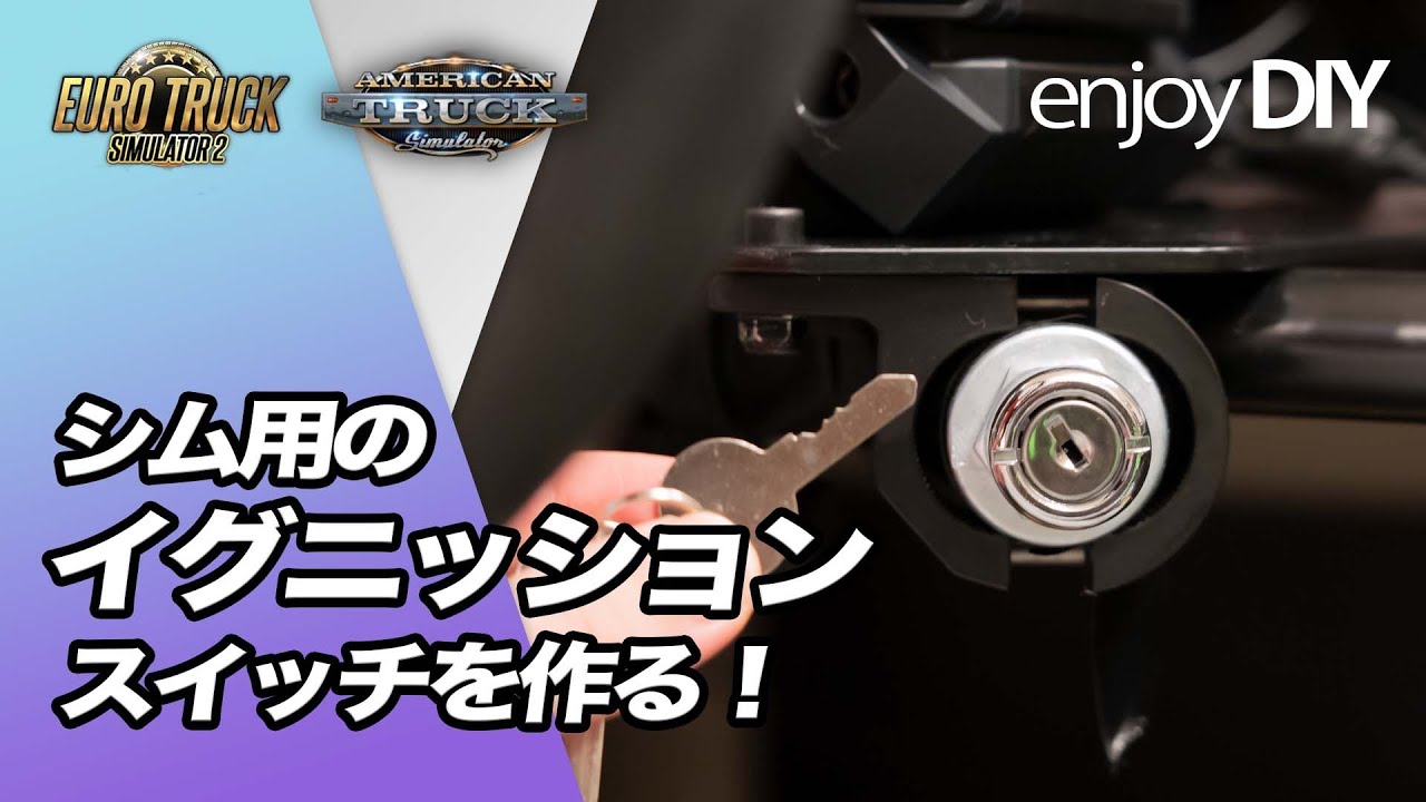 How to make an ignition switch for Truck Simulator - YouTube