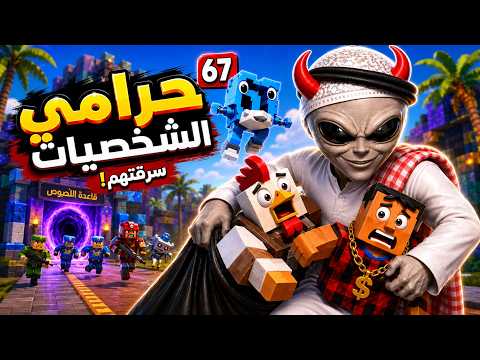 سرقتهم وعطوني هدايا عشان اوقف سرقة 😂🤯