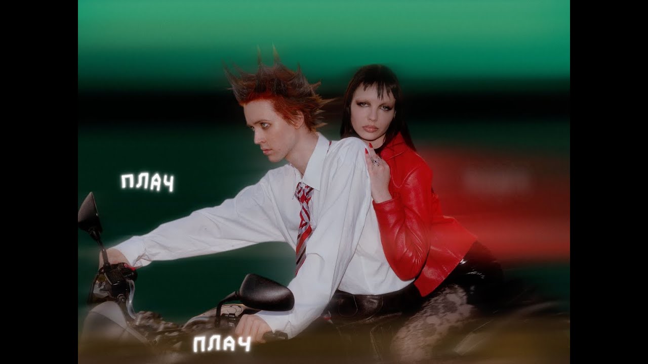 Obejrzyj TUMAZAR & Кажанна — Плач (Lyric Video) w YouTube Obejrzyj TUMAZAR & Кажанна — Плач (Lyric Video) w YouTube