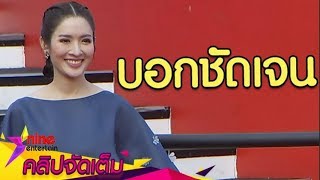 “แอฟ” ตอกกลับ “สงกรานต์”  ชวนไปวันเกิด “ลูก” แต่บอกไม่สะดวก (คลิปจัดเต็ม)