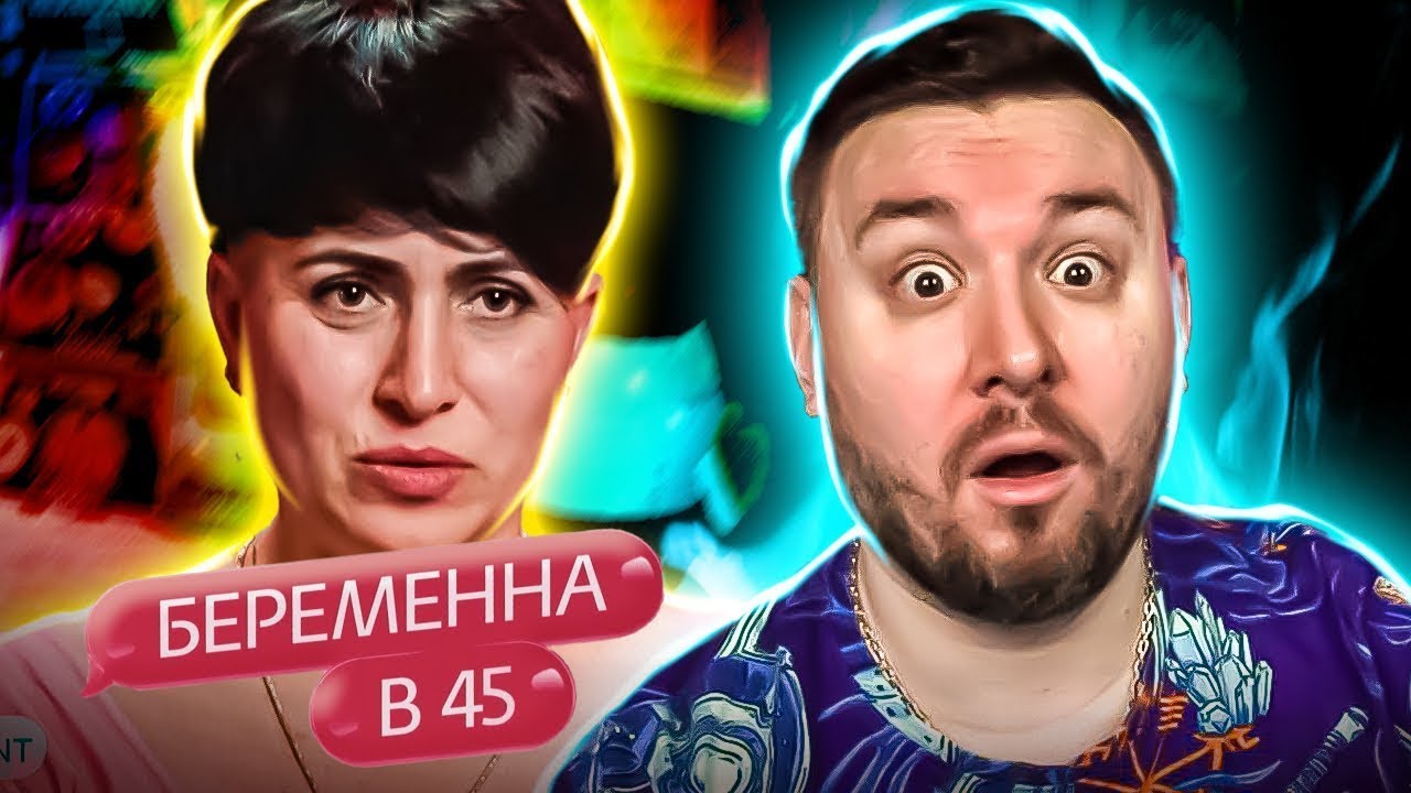 БЕРЕМЕННА В 45 ► Странные имена у детей