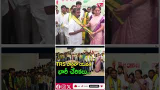 TRS పార్టీలో యువత భారీ చేరికలు.. Youth Join In TRS In The Presence Of Kavitha #prajavahinitelangana
