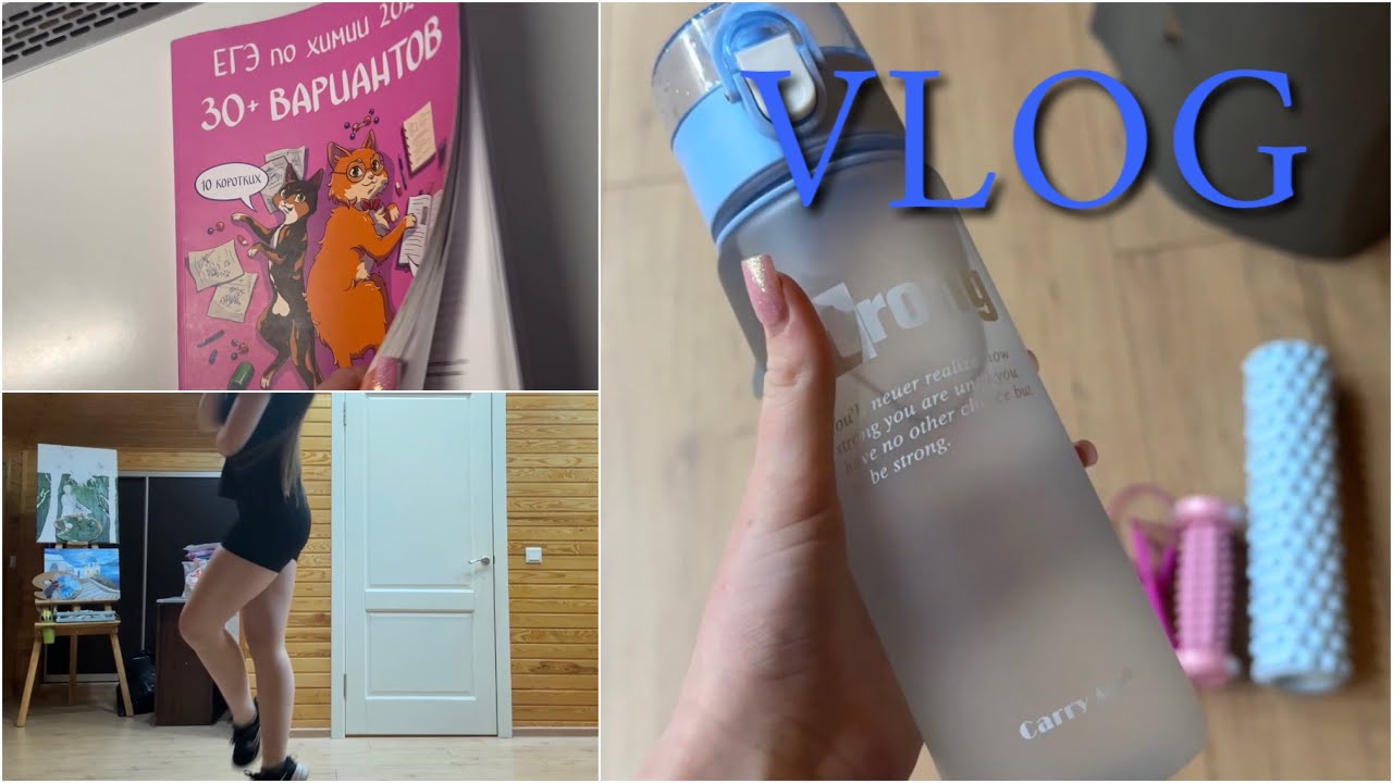 VLOG // тренировка // подготовка к ЕГЭ 