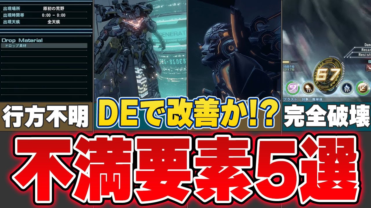 Please fix it!!] A detailed explanation of the 5 things I was