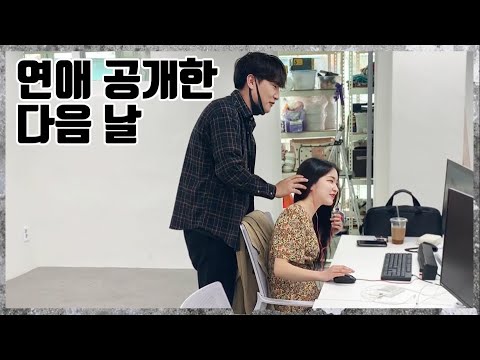 공개연애 발표, 기사까지 떴는데.. 재열제희의 반응은?