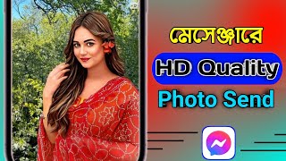 Messenger HD Quality Photo Send | How to Send High Quality Photos on Messenger screenshot 4