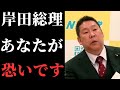 【NHK党立花孝志切り抜き】もう政治家やめようかと思うぐらい行政も腐りきっとる