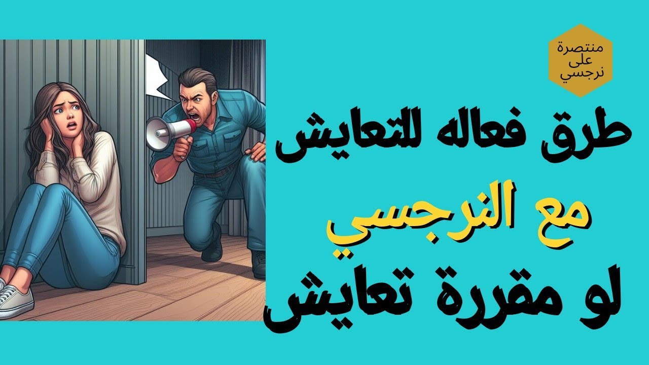 Эффективные способы жить и продолжать отношения с нарциссом, если вы решили жить с ним