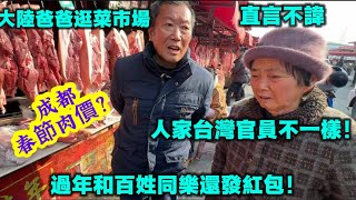 Download Lagu Mainland parents guide everyone through Chengdu's Chinese New Year customs! Sausages and cured me... MP3