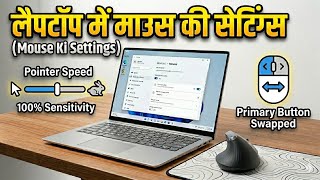 Laptop Me Mouse Ki Setting Kaise Kare | Mouse Settings in Windows 10/11